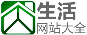 生活網(wǎng)站大全